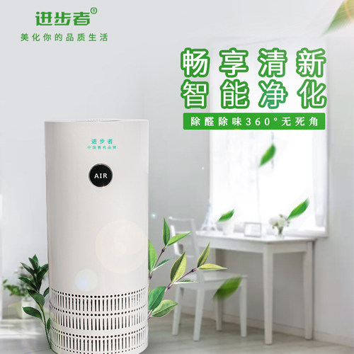 进步者空气净化器除甲醛小型家用办公卧室去甲醛异味除烟味活性炭