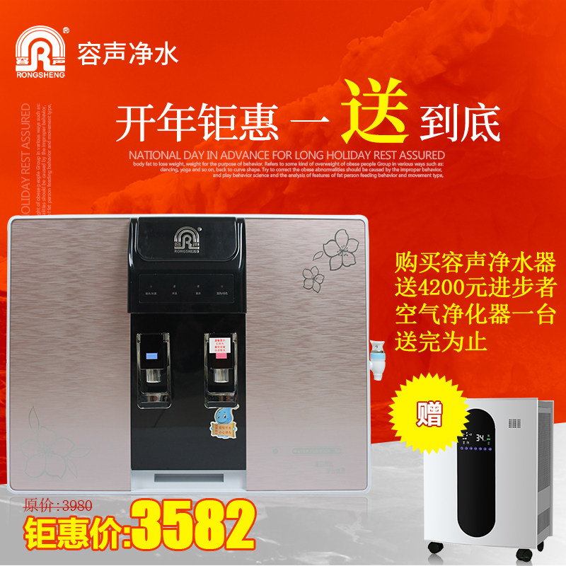 容声净水器308-4一体式加热智能自来水纯水机反渗透活性炭ro新品