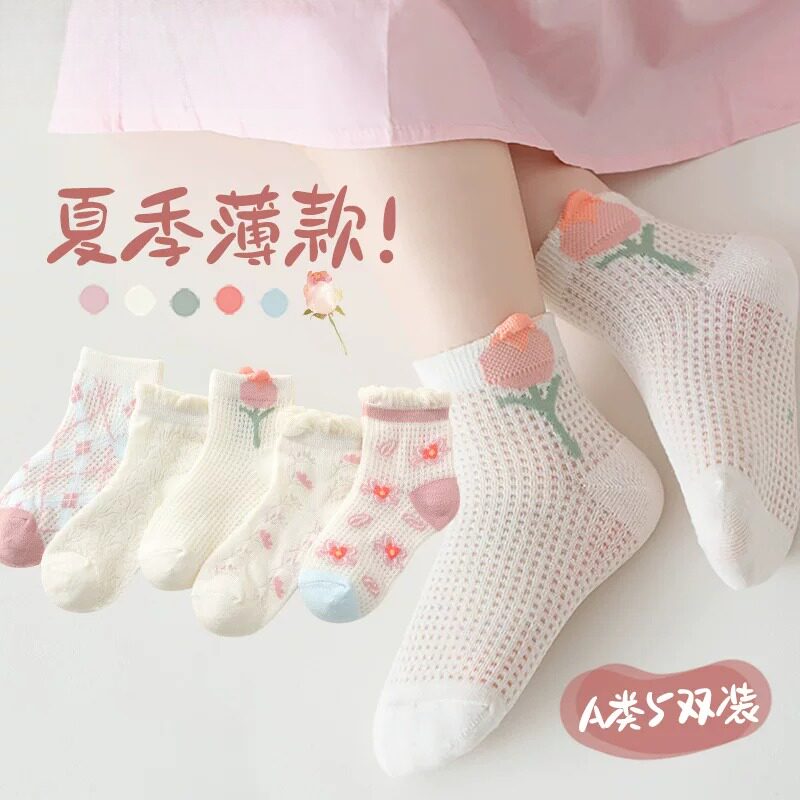 全纯棉儿童夏季薄款透气短袜女童