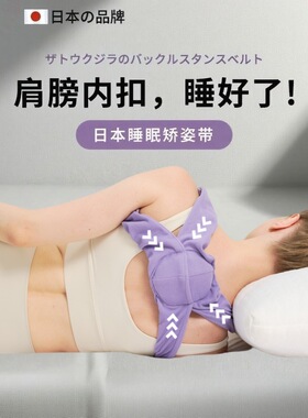 睡觉矫正带肩内扣开肩矫姿神器专