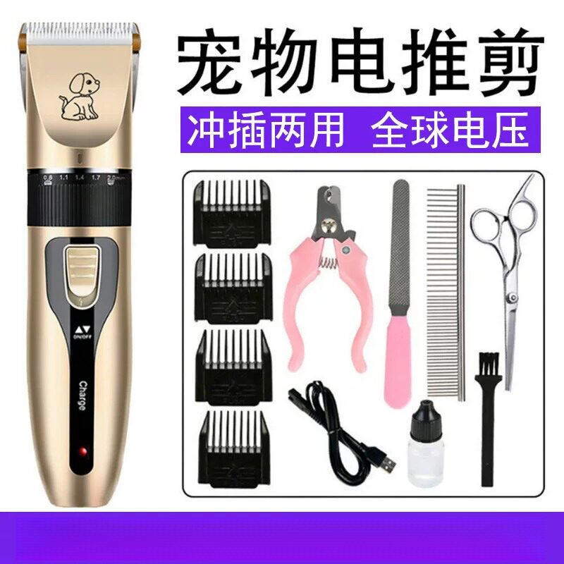 狗狗专用静音电推剪｜泰迪猫咪
