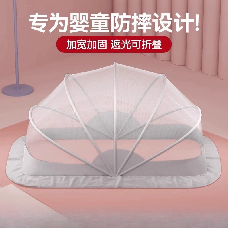 婴儿床专用全罩式可折叠蒙古包及