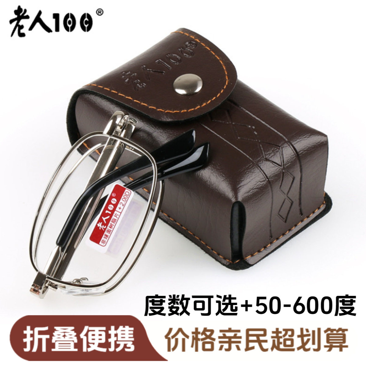 纯进口玻璃折叠老花眼镜男款变色