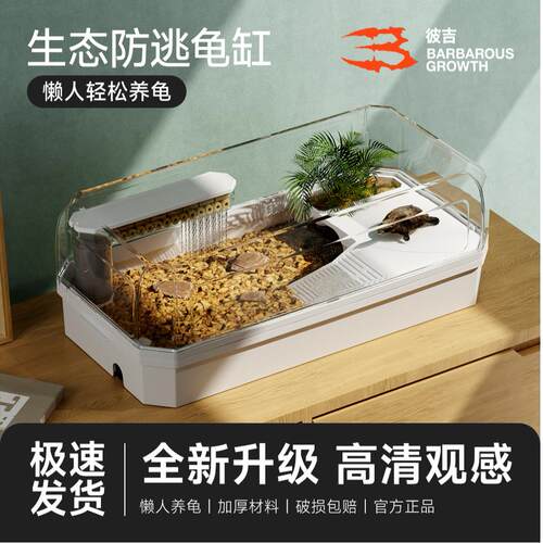 乌龟缸家用带晒台生态小型饲养缸