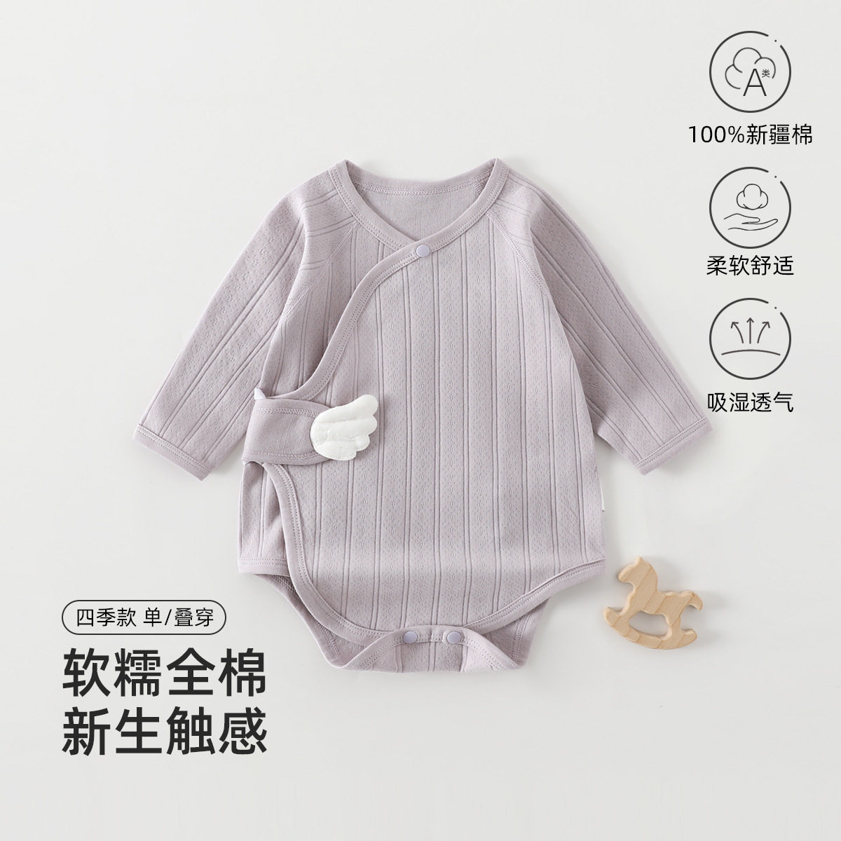 新生婴儿纯棉无骨长袖包屁衣|