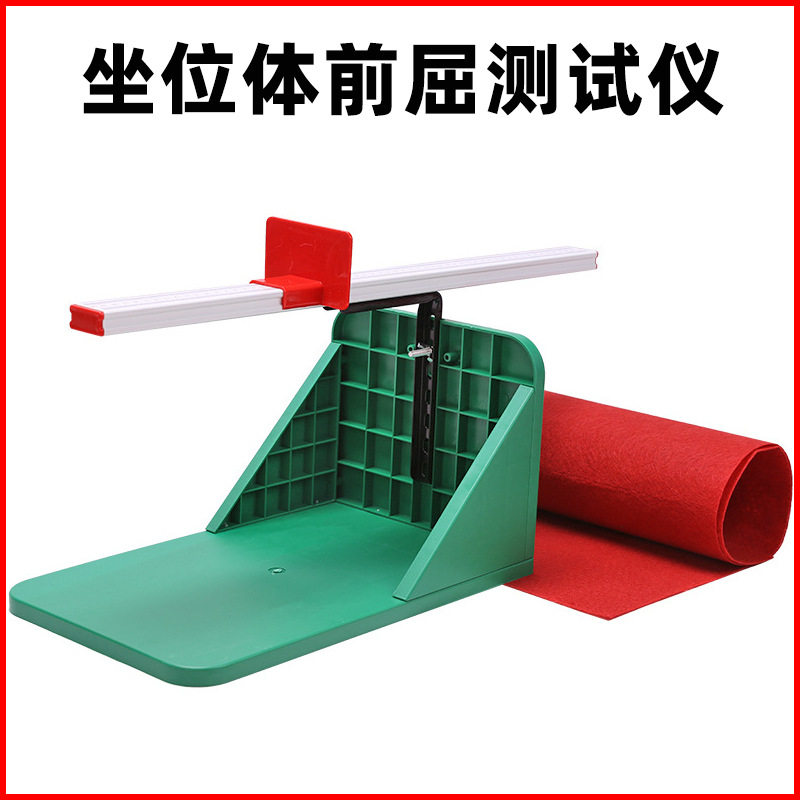 坐位体前屈训练测试仪家用专用可