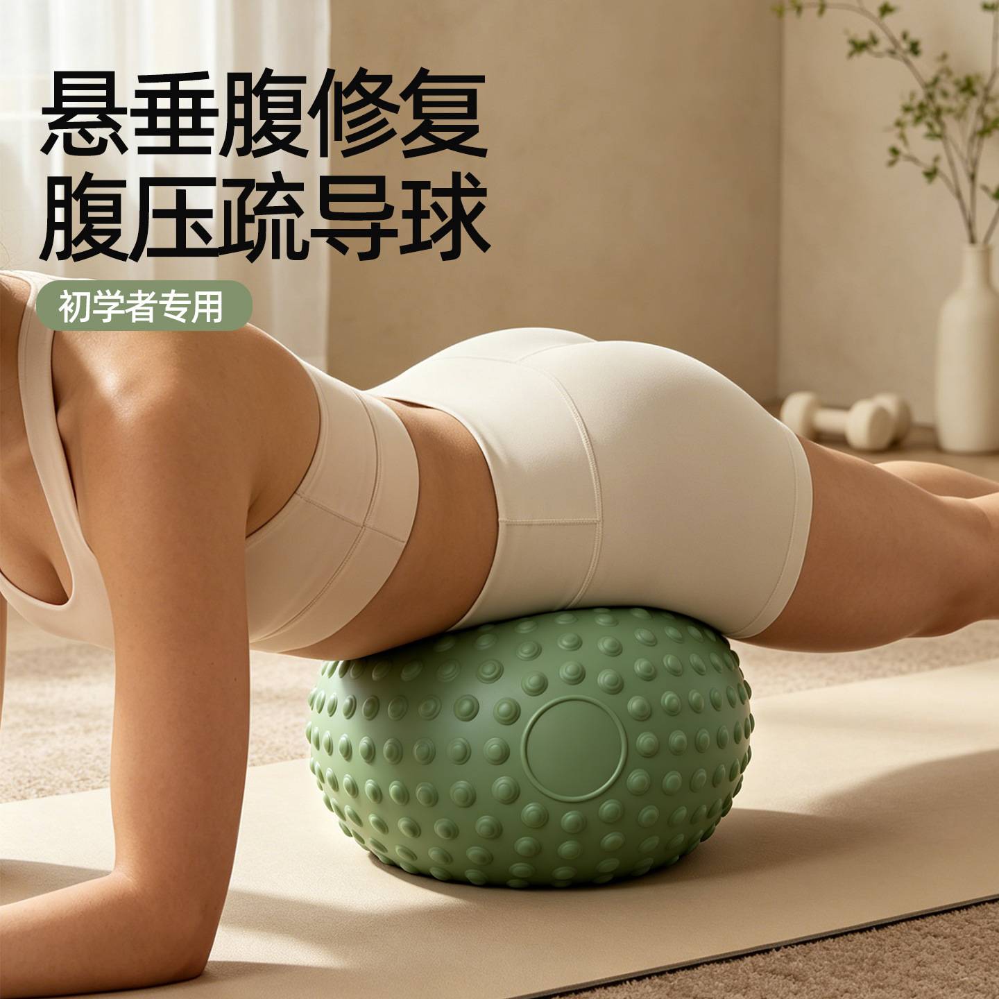 排腹压瑜伽球凸点按摩普拉提小球