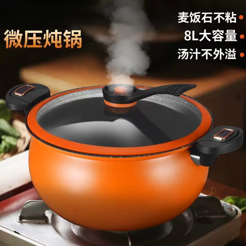 进口微压锅麦饭石汤锅不粘炖煮锅