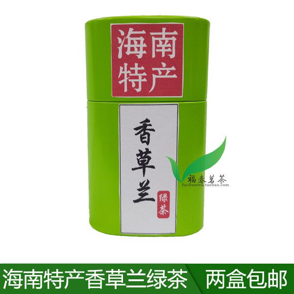 海南特产香草兰绿茶两盒包邮