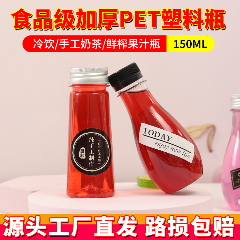 小容量果汁瓶创意家用胖胖瓶