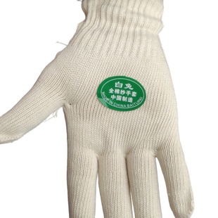 高品质白兔劳保线手套 70%棉9股细纱32支加厚机械电子 十双550克