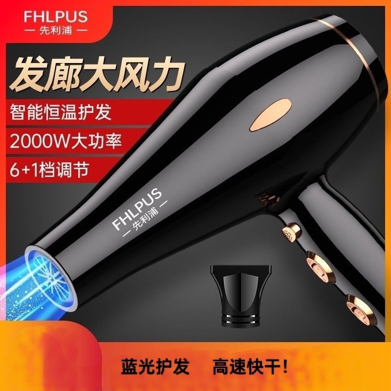 2100W吹风机男士专用高速大风力大功率酒店家用电网红礼品礼盒