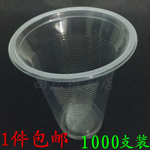 320ML1000个一次性塑料杯豆浆杯 PP饮料杯果汁透明白杯奶茶杯 包邮