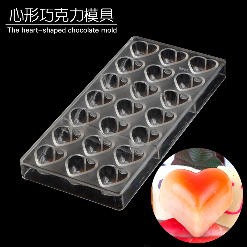 包邮2089 爱心/心形巧克力模具 热卖 果冻布丁模具  DIY烘焙模具