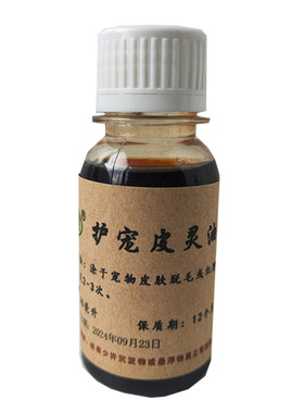 真菌猫癣猫咪狗螨虫修复