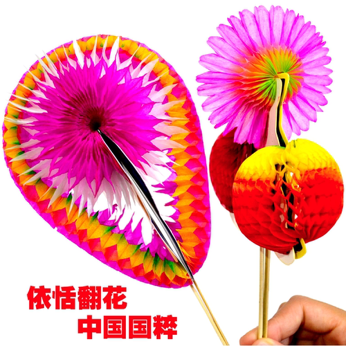 怀旧经典中国纸翻花 魔术72变 烧脑益智 挑战你的想象力 - 封面