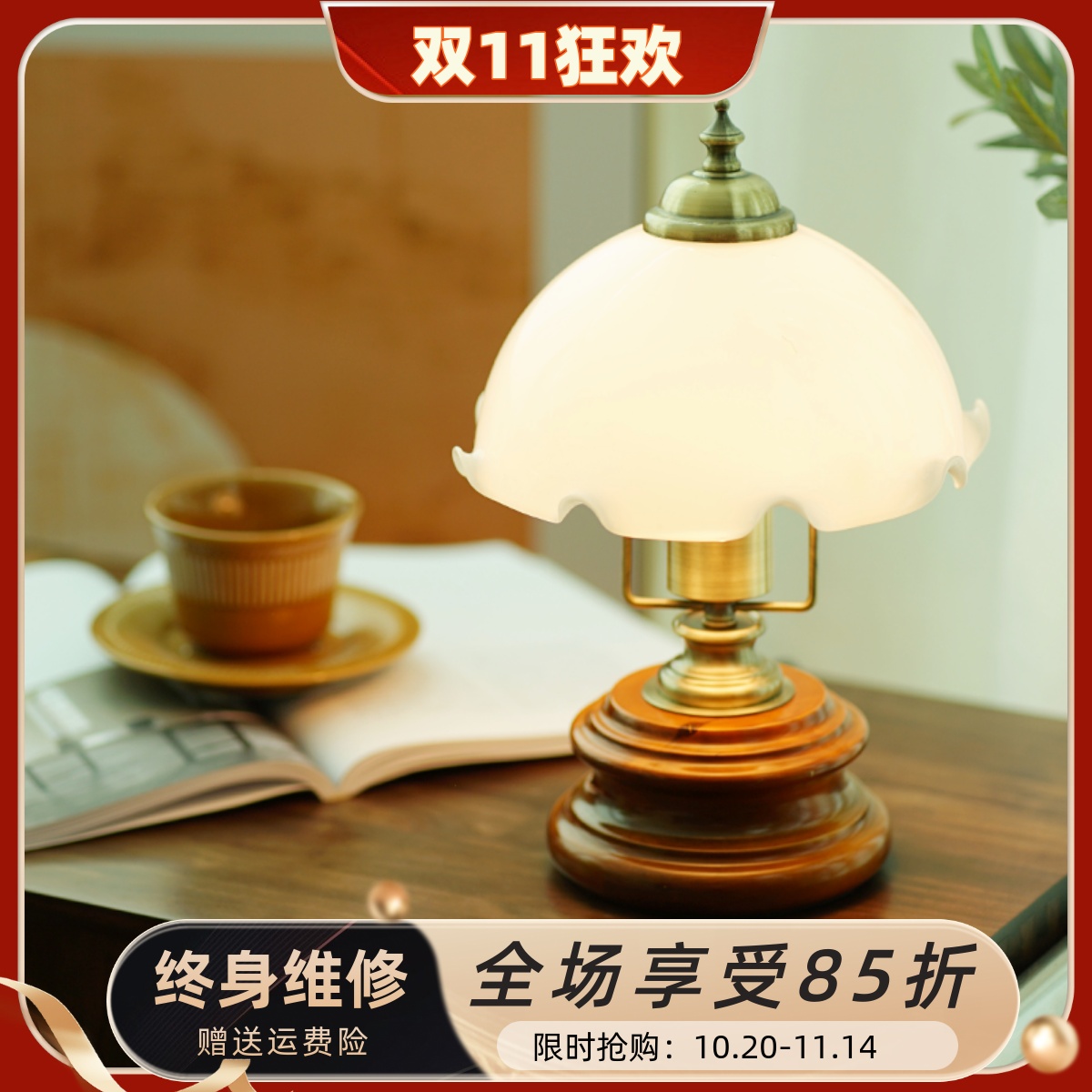 复古迷你中古小台灯卧室