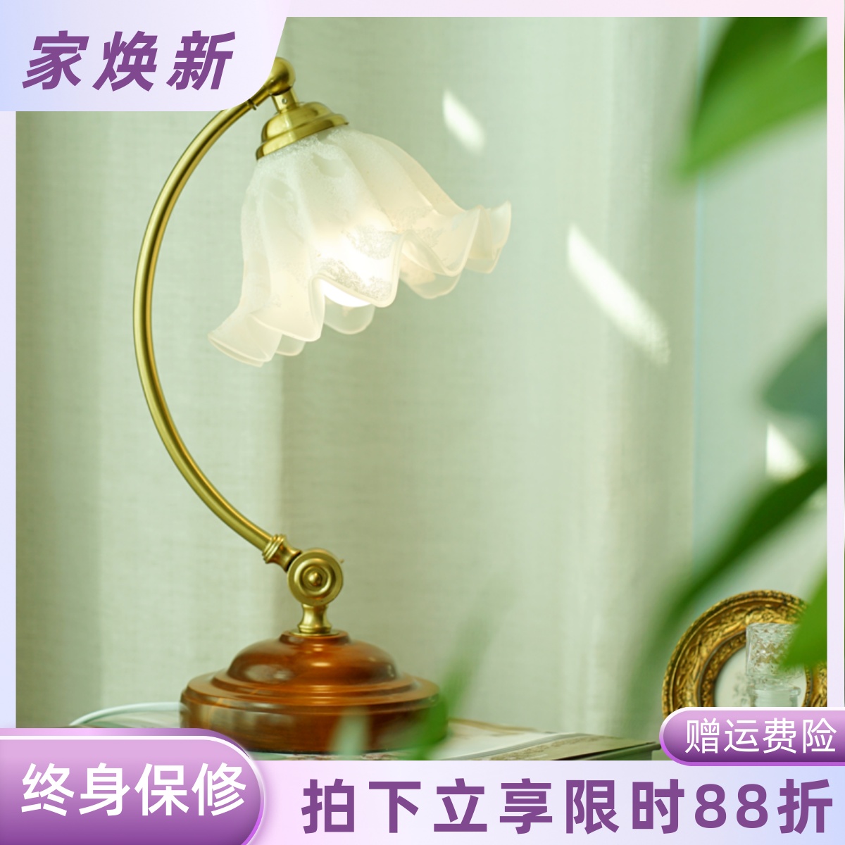 花朵玻璃氛围灯卧室床头灯法式美式复古欧式学习高级感中式台灯