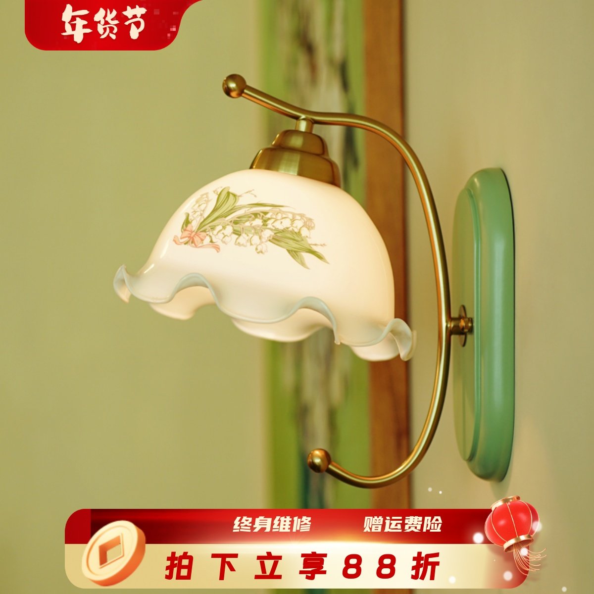 走廊过道灯绿色铃兰花朵欧式复古法式轻奢玻璃客厅床头卧室内壁灯,家装灯饰光源,壁灯,淘宝优惠券,粉丝福利购,淘宝优惠卷