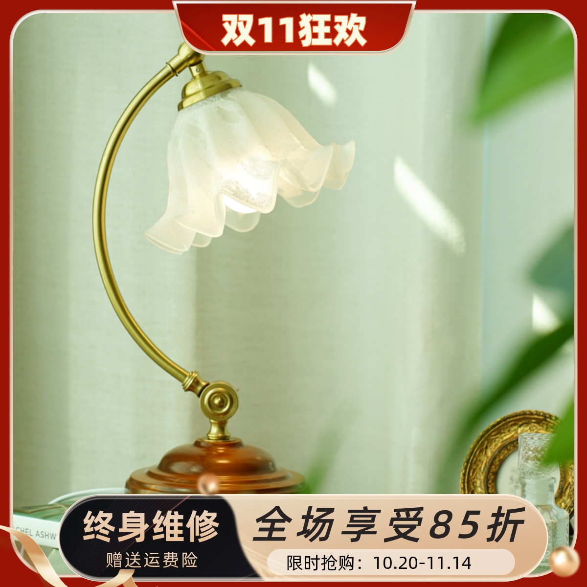 花朵玻璃氛围灯卧室床头灯法式美式复古欧式学习高级感中式台灯