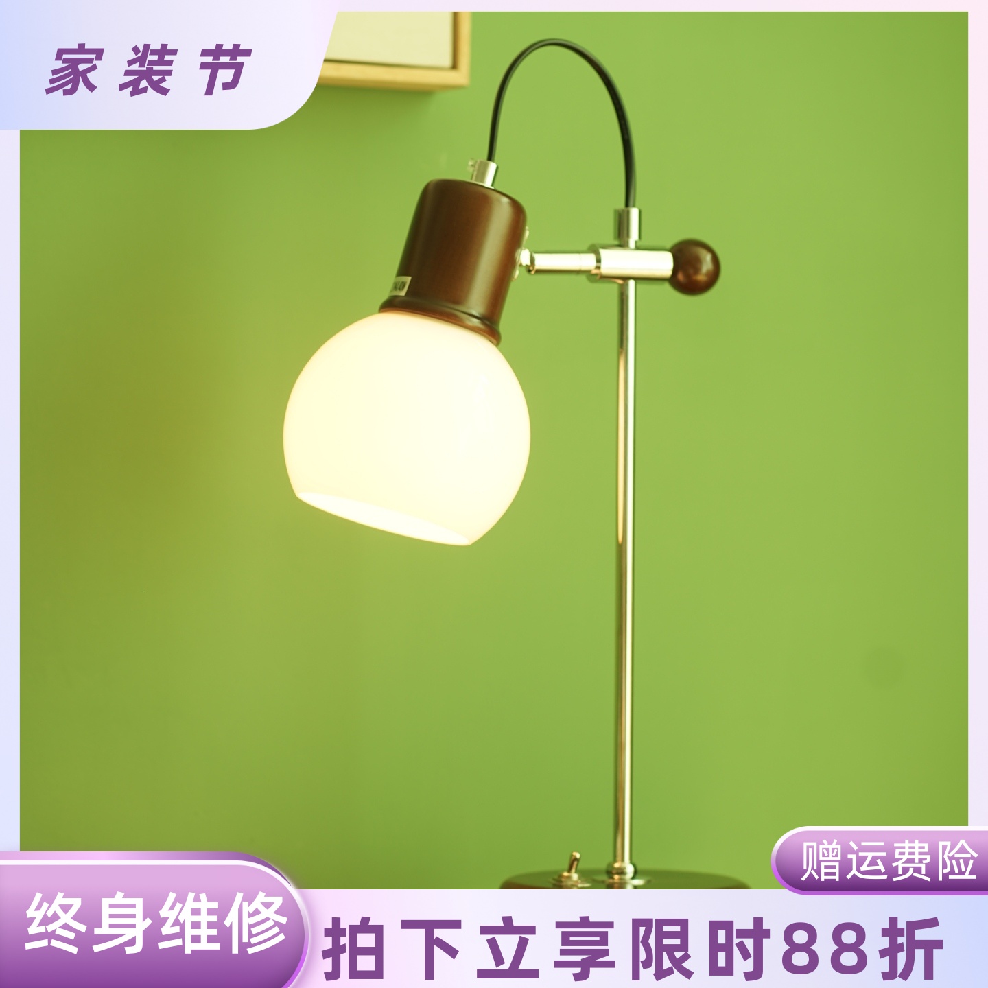 升降调节包豪斯书桌台灯
