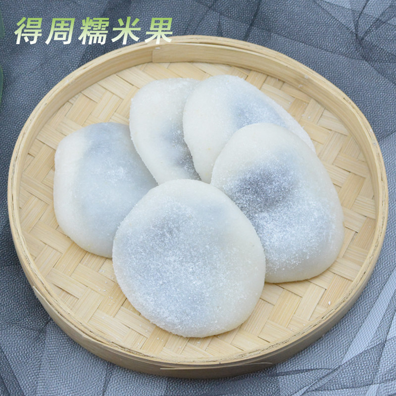 嵊州黄泽特产糯米果粿糯叽叽周岁米果早餐点心下午茶糯米团子糕点