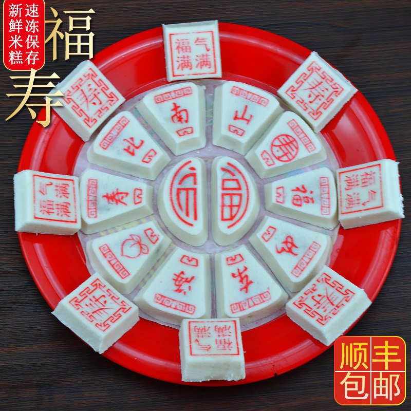 祝寿糕点无防腐剂新鲜手工米糕