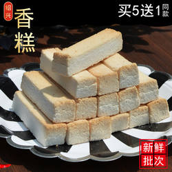 正宗绍兴香糕鲁迅故里特产传统手工中式糕点大米零食小吃糕干条片