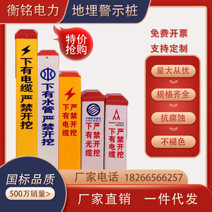 电力电缆标志桩PVC警示桩地埋玻璃钢供水燃气光缆雕刻水泥界桩