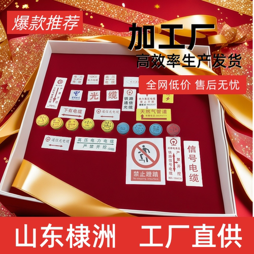 定制 电力电网陶瓷瓷砖标识牌 电缆地面瓷砖走向牌 标志牌 警示牌