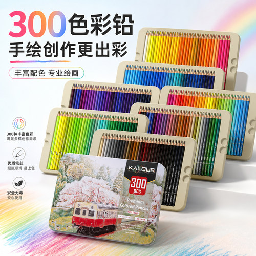 彩色铅笔套装附带收纳专业手绘