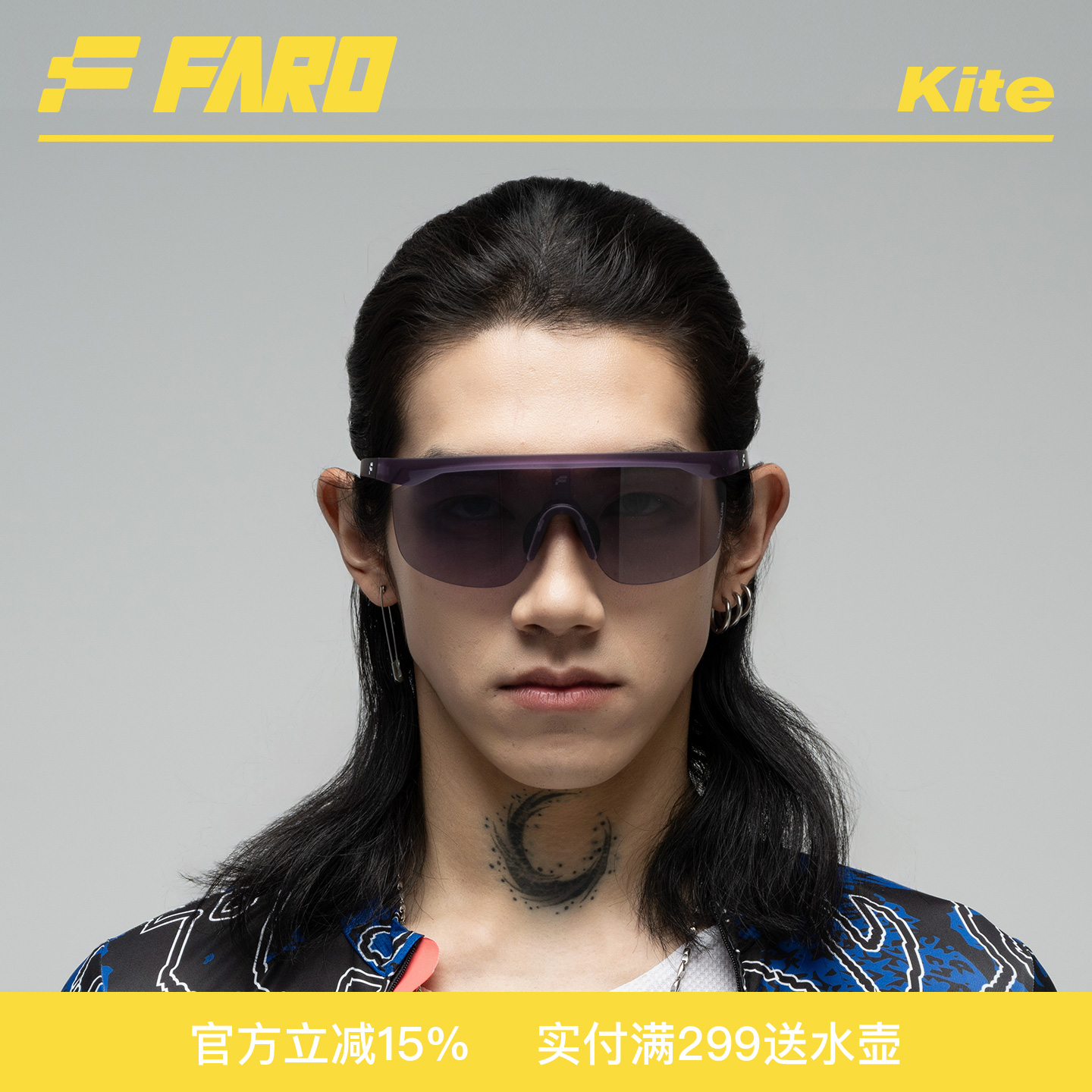 FARO Kite全天候变色骑行眼镜男日夜两用自行车防风护目镜跑步女