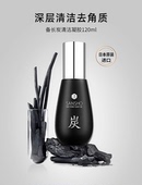 三妆备长炭凝胶去角质面部女去死皮黑头毛孔清洁温和不刺正品 现货