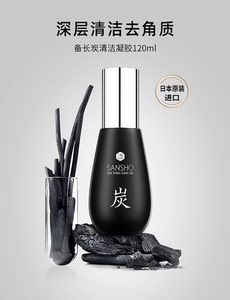 日本去死皮去角质深层清洁凝胶