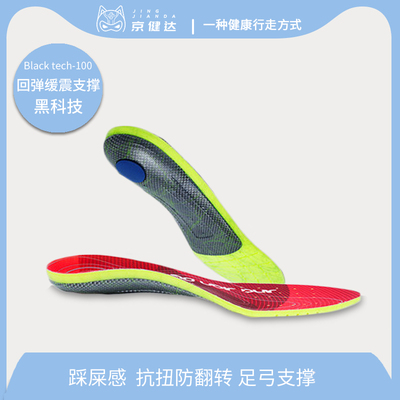 黑科技篮球鞋减震气垫足弓碳板