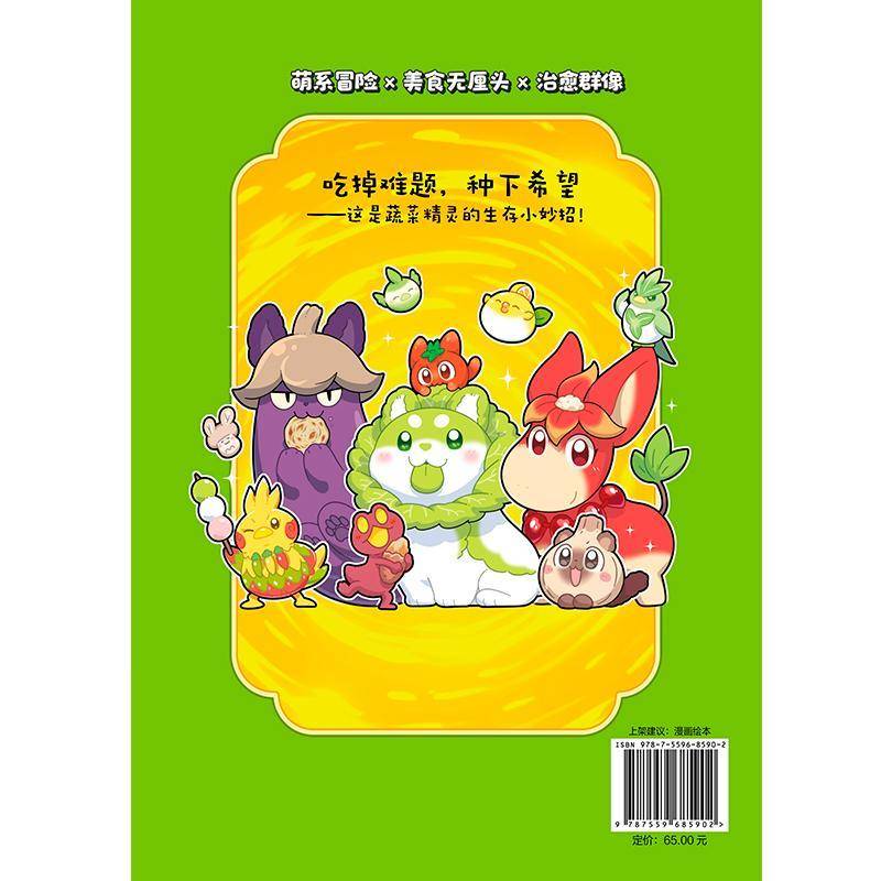 正版书籍 菜狗要出发:逛吃大中华朵朵窝绘北京联合出版公司图书  人天书店畅销书排行榜