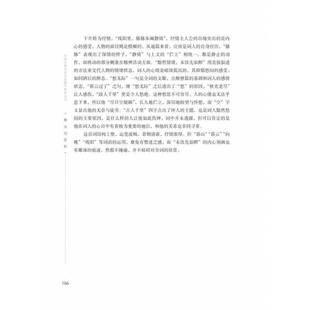 正版书籍 柳永词赏析马玮商务印书馆有限公司中小学教辅柳永宋词诗歌欣赏 人天书店畅销书排行榜