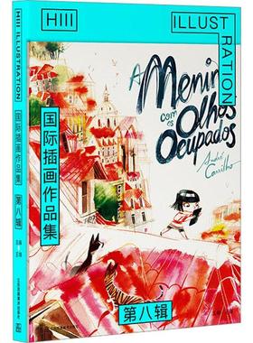 正版书籍 Hiii Illustration插画作品集:八辑王靖江苏凤凰社艺术  人天书店畅销书排行榜