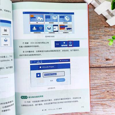 正版书籍 跟世界一起玩:VEX GO机器人搭建与编程王昕化学工业出版社工业技术  人天书店畅销书排行榜