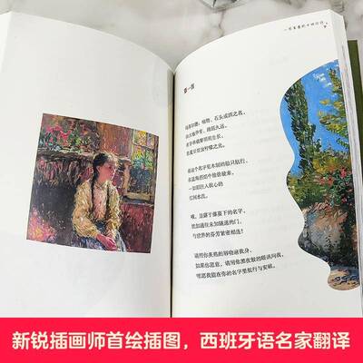 正版书籍 二十首情诗和一首绝望的歌巴勃罗·聂鲁达民主与建设出版社文学  人天书店畅销书排行榜