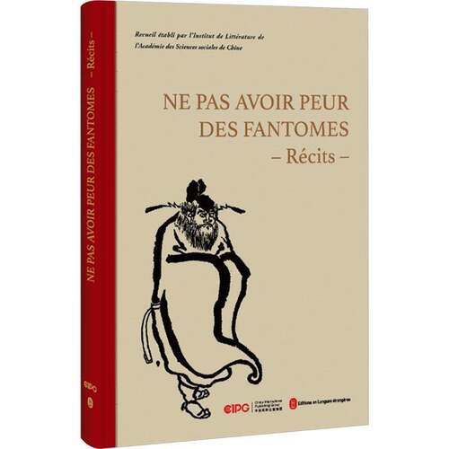 正版书籍 Ne pas avoir peur des fantomes récitsééé外文出版社有限责任公司小说  人天书店畅销书排行榜