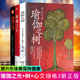 瑜伽之心全3册 瑜伽之光 瑜伽 艾扬格演讲集瑜伽基本知识瑜伽教程初级入门零基础学瑜伽女孩运动教材 瑜伽之树