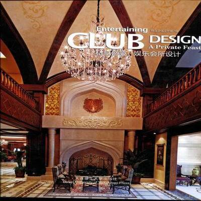 正版书籍 私享盛宴:娱乐会所设计:Entertaining club design精品文化工作室大连理工大学出版社建筑  人天书店畅销书排行榜