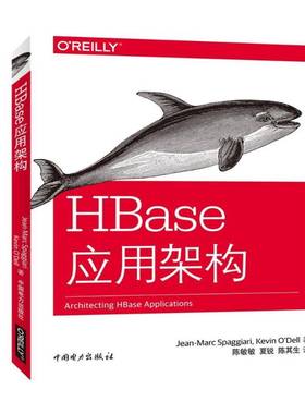 正版书籍 HBase应用架构_中国电力出版社计算机与网络计算机网络信息存贮 人天书店畅销书排行榜