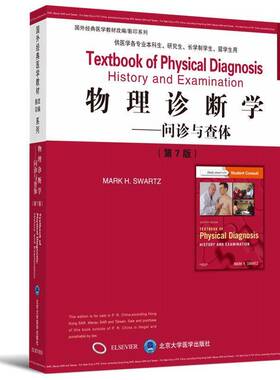 正版书籍 物理诊断学:问诊与查体:history and examination:英北京大学医学出版社医药卫生物理诊断教材英文 人天书店畅销书排行榜