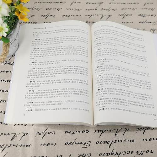 正版书籍 城乡规划相关知识经纬注考教研中心清华大学出版社建筑  人天书店畅销书排行榜