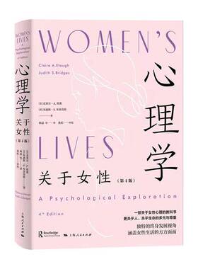 正版书籍 心理学:关于女性:a psychological ex克莱尔·埃奥上海人民出版社社会科学女性心理学研究普通大众人天书店畅销书排行榜