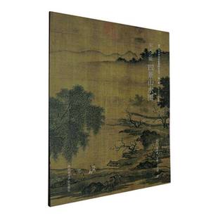 正版书籍 宋代山水画名品临摹技法丛书(一辑)宋元之眼.四景山水图王亿萌中国美术学院出版社图书 人天书店畅销书排行榜