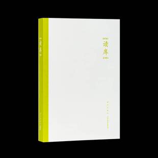 正版书籍 读库2304张立宪新星出版社文学  人天书店畅销书排行榜