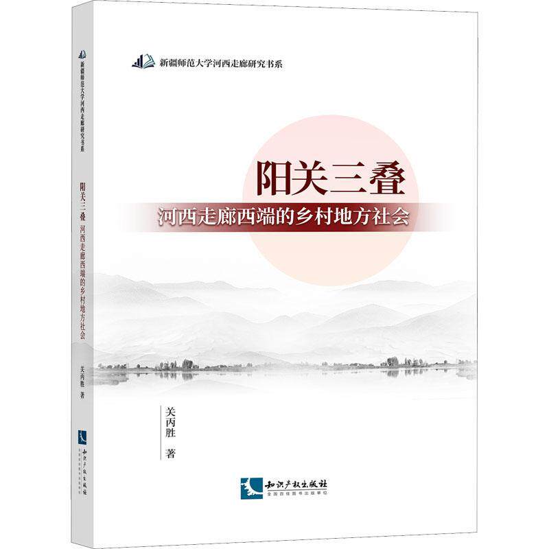 阳光三叠,阳关三叠埙_文秘苑图库